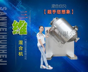 雷迈sbh 1500型大型三维混合机,医药级别高效三维混合机,食品混合机,混合机厂家直销图片,雷迈sbh 1500型大型三维混合机,医药级别高效三维混合机,食品混合机,混合机厂家直销高清图片