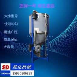 立式大型搅拌机 塑料立式搅拌机 供应产品胜达机械设备图片,立式大型搅拌机 塑料立式搅拌机 供应产品胜达机械设备高清图片 栾城区胜达不锈钢制品加工厂,