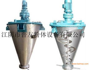 食品粉体颗粒专用双螺旋锥形混合机 不锈钢锥形混合机,食品粉体颗粒专用双螺旋锥形混合机 不锈钢锥形混合机生产厂家,食品粉体颗粒专用双螺旋锥形混合机 不锈钢锥形混合机价格