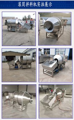 板料均匀 八宝粥搅拌机 五色米滚筒拌料机 干果混合拌料机 不锈钢食品滚筒混合机 安耐