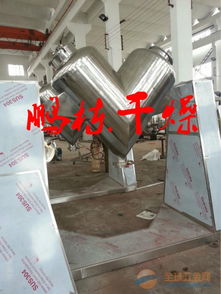 食品添加剂粉末混合机 v型混合机
