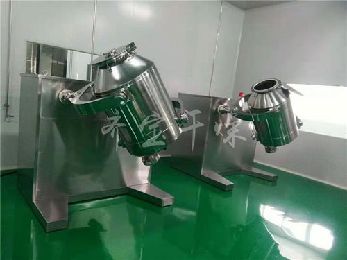 药用混合机,医药药品生产用混料机,药用三维混合机