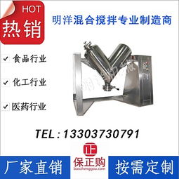 v型混合机报价 厂家