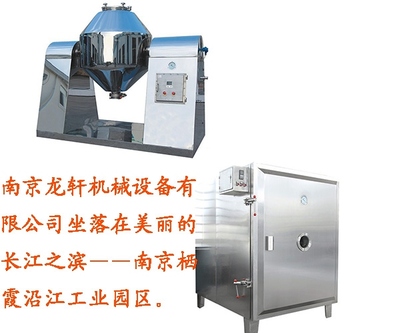 专业制造各类二维混合机——南京龙轩机械设备有限公司产品优势与应用